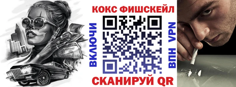 купить сайты Коряжма Cocaine FishScale